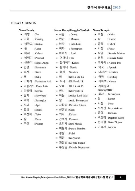 Ebook Belajar Hangul PDF | Gratis Download File PDF