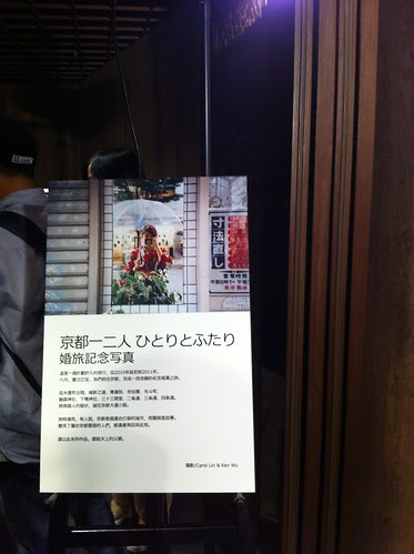 工頭凱洛婚宴:今日限定凱洛攝影展