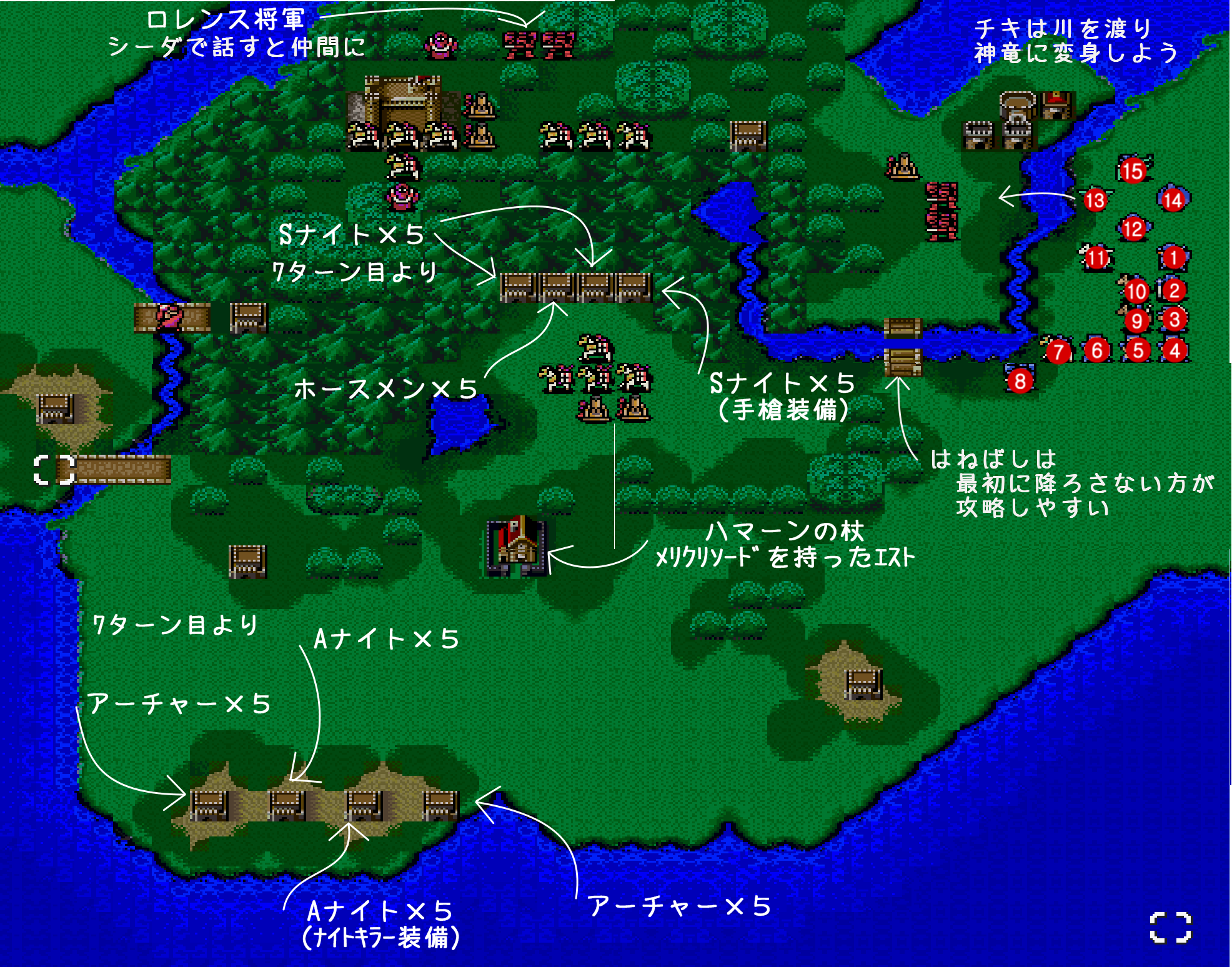 新 暗黒竜と光の剣 攻略