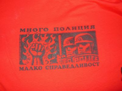 Много полиция - малко справадлинэст