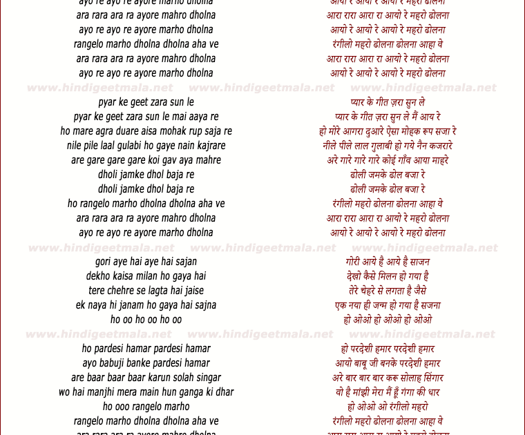 Lyrics Of Rajasthani Folk Song Ara Ra Ra Lyricswalls Sawami ji mahare bangle me album: lyrics of rajasthani folk song ara ra