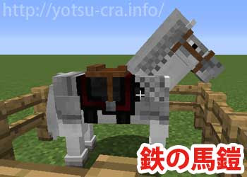 最高のマインクラフト 最高マイクラ 馬 ステータス