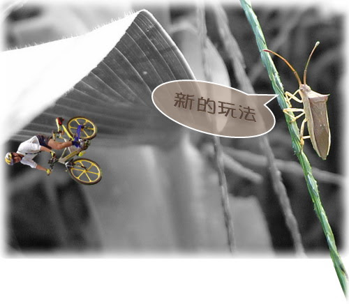 無限台南/新的玩法