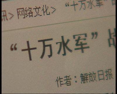 央视揭秘灰色产业链 称网络黑社会操控舆论\(2\)
