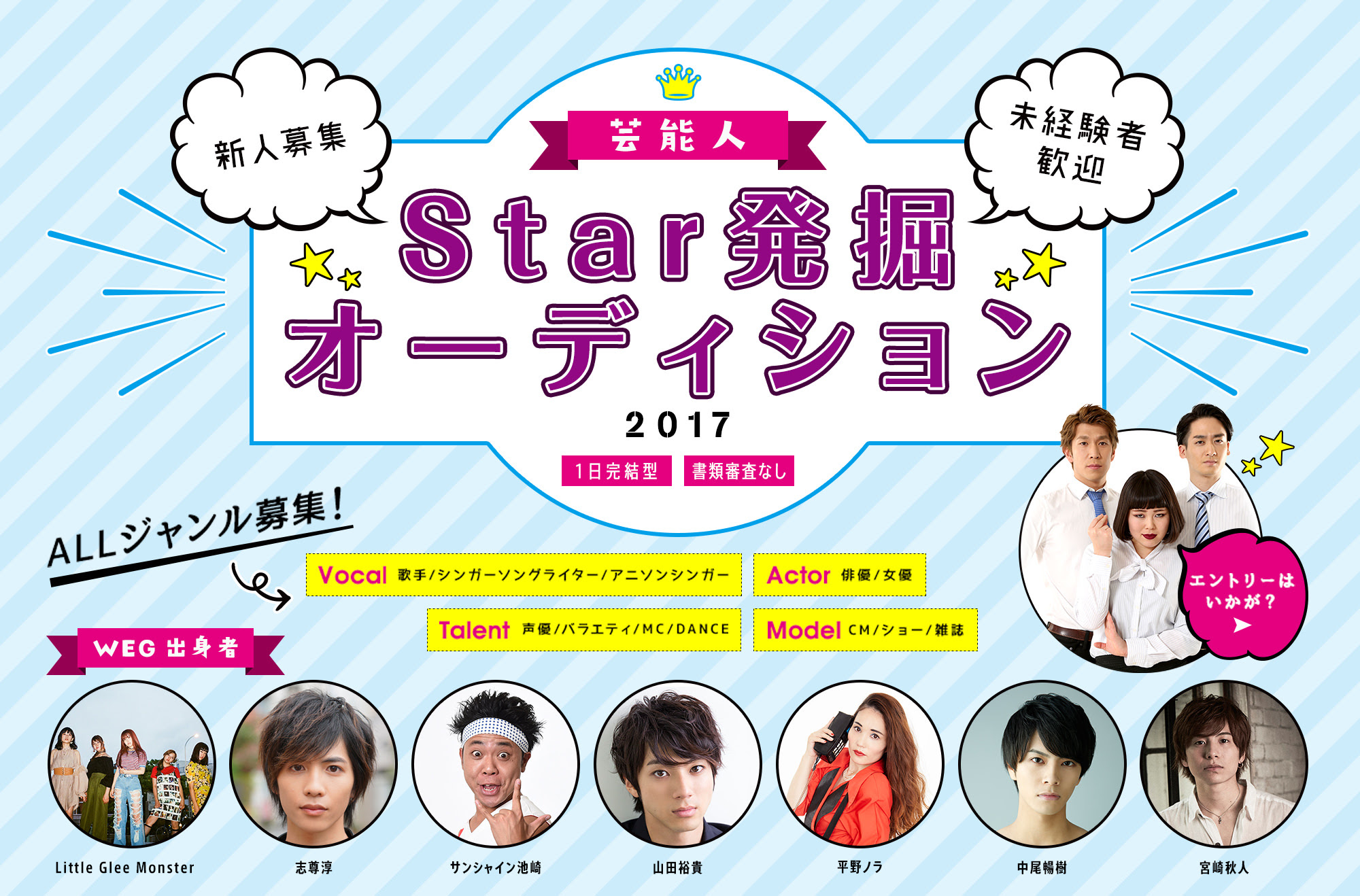 0以上 ワタナベエンターテイメント 声優 人気のある画像を投稿する