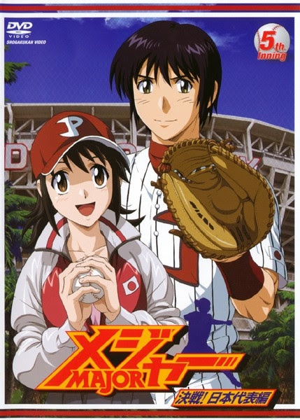 最新のhdメジャー アニメ ワールドシリーズ アニメ画像