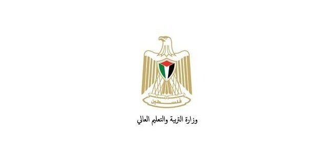 شعار وزارة التربية والتعليم فلسطين Png malayansal