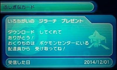 動機 ポケモン シリアル コード ジラーチ 検索画像の壁紙