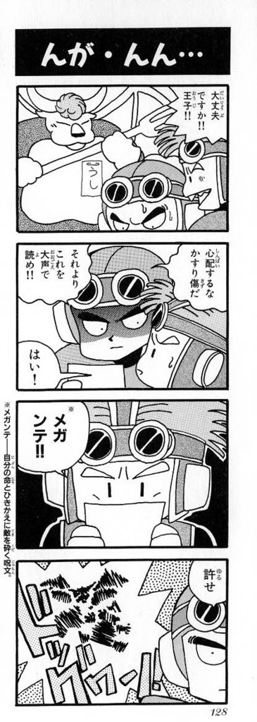 ほとんどのダウンロード ドラクエ 4 コマ 漫画 劇場 最高の画像漫画