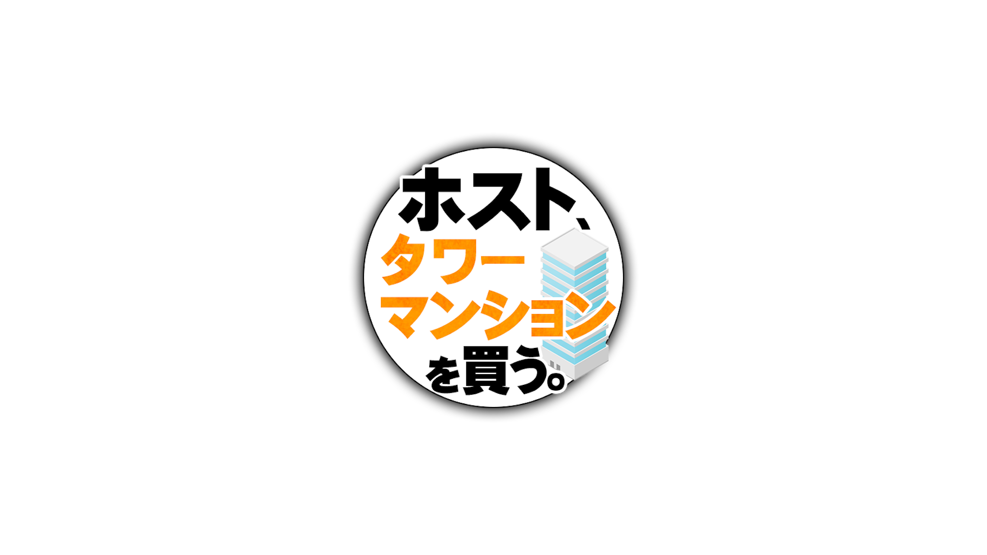 [10000印刷√] ネット イキリ 138095ネット イキリ まとめ