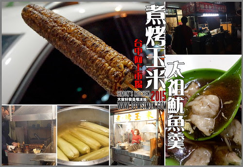 向上市場煮烤玉米魷魚羹00.jpg