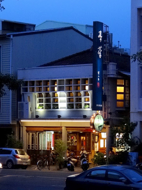 奉茶/無限台南