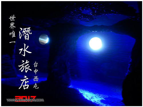潛立方00.jpg