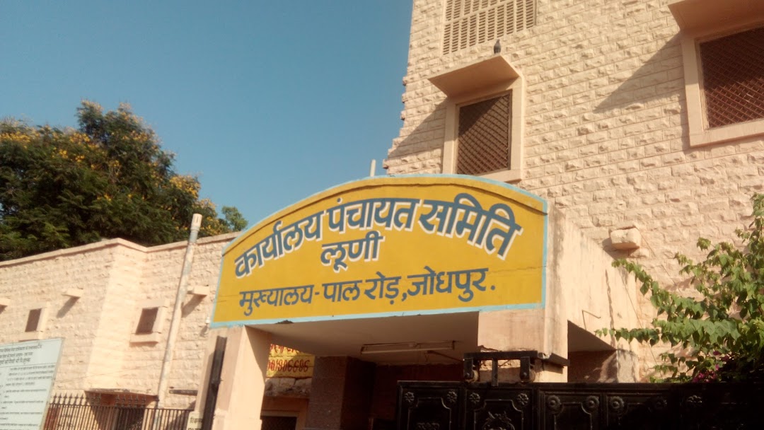 Panchayat Samiti Luni Mukhyalaya