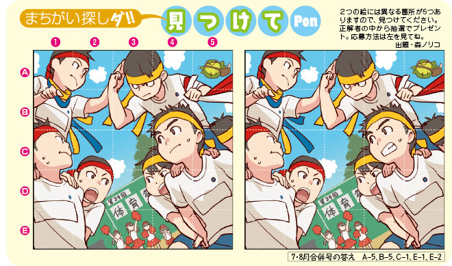 印刷可能無料 間違い探し 難しい 幼児 小学生 中学生の無料知育教材 無料学習教材プリント