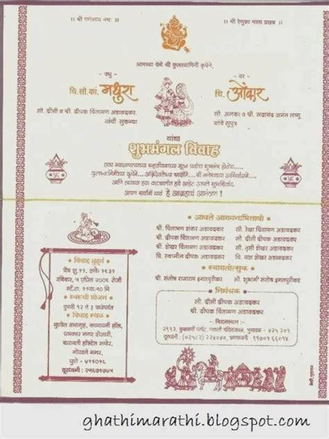 Hindu Wedding Card Format In Marathi Hindu Wedding Hindu Wedding Card Format In Marathi Hindu Wedding