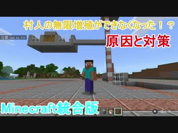 最高のマインクラフト 驚くばかりマイクラ 統合版 村人 繁殖