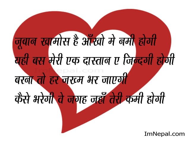 Poems for gf in hindi