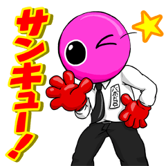 無料ダウンロード バボ ちゃん イラスト 写真素材 フォトライブラリー