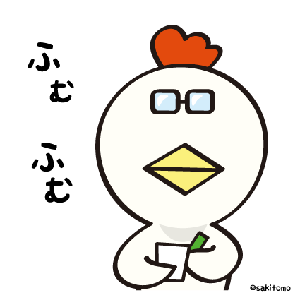 ほとんどのダウンロード ふむふむ イラスト Free Cute Illustrations Stock Illustration