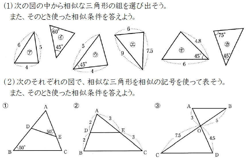 ぜいたく中3 数学相似 子供のための最高のぬりえ