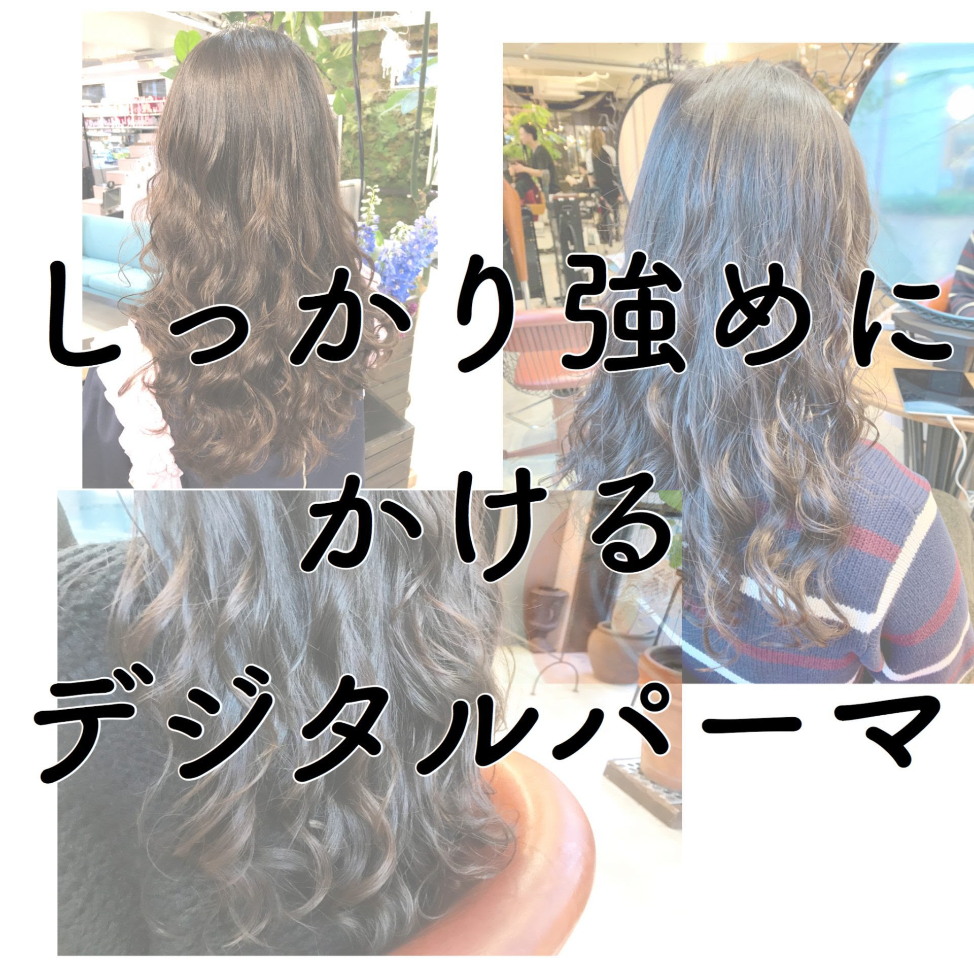 √画像をダウンロード デジタル パーマ 画像 148457デジタル パーマ 前髪 画像 markworkjp