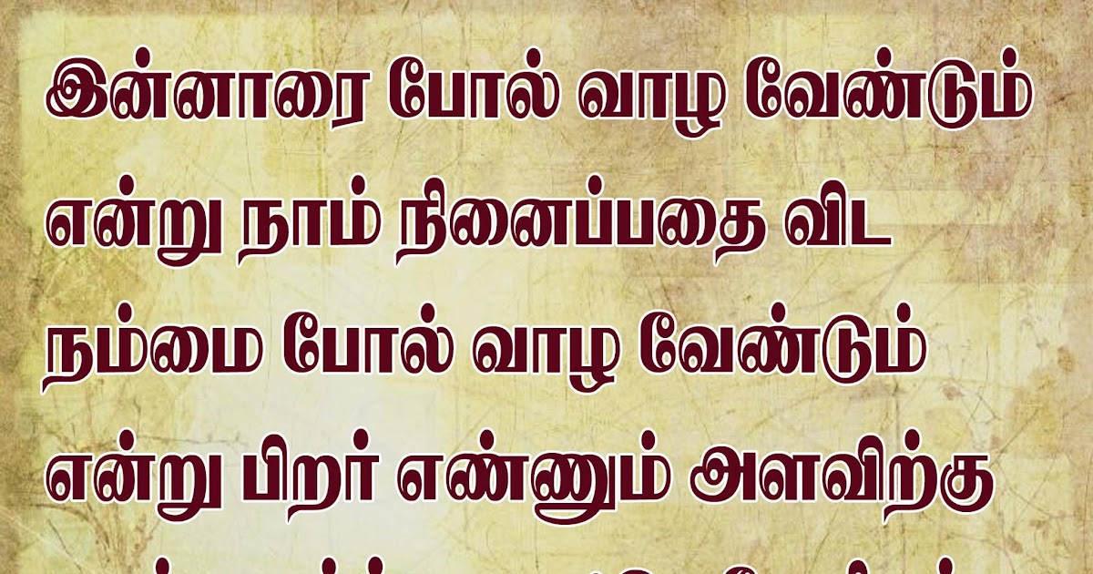 Education Knowledge Quotes In Tamil - QUOTESSI