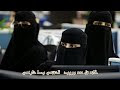 بنات مكة  - قصيدة مهداه الى بنات مكة - ذولا بنات جدة وذولاك بنات مكة