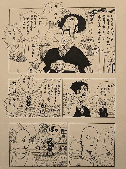 壁紙最高のトップ 100 ワン パンマン Vs ドラゴンボール