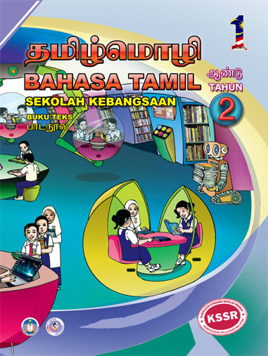 Buku Teks Bahasa Tamil Tahun 3 Sk  Buku teks digital tahun 1.