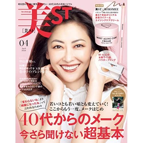 すべてのカタログ 最新 メイク 雑誌 大学生