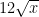 12\sqrt x 12\sqrt x