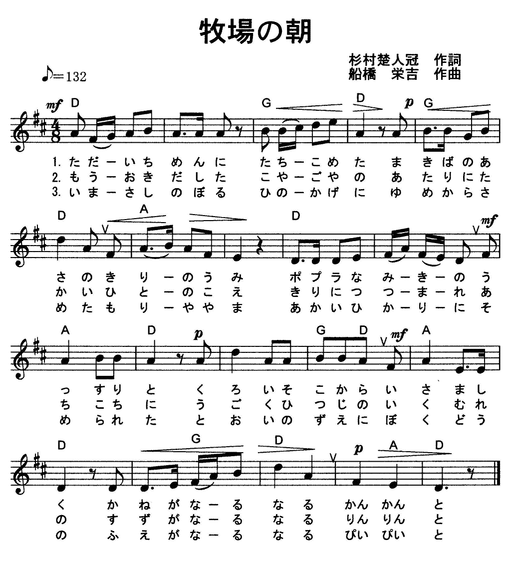 山 の 朝 歌詞