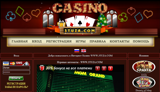 казино три туза онлайн бесплатно