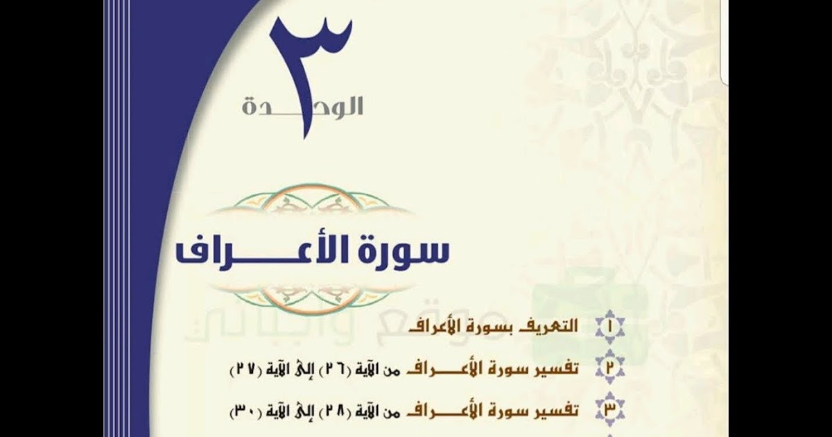 تفسير مسارات ثانوي حل كتاب اول حل كتاب