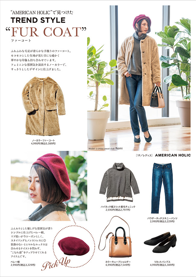 元の柏 ファッション レディース 人気のファッション画像