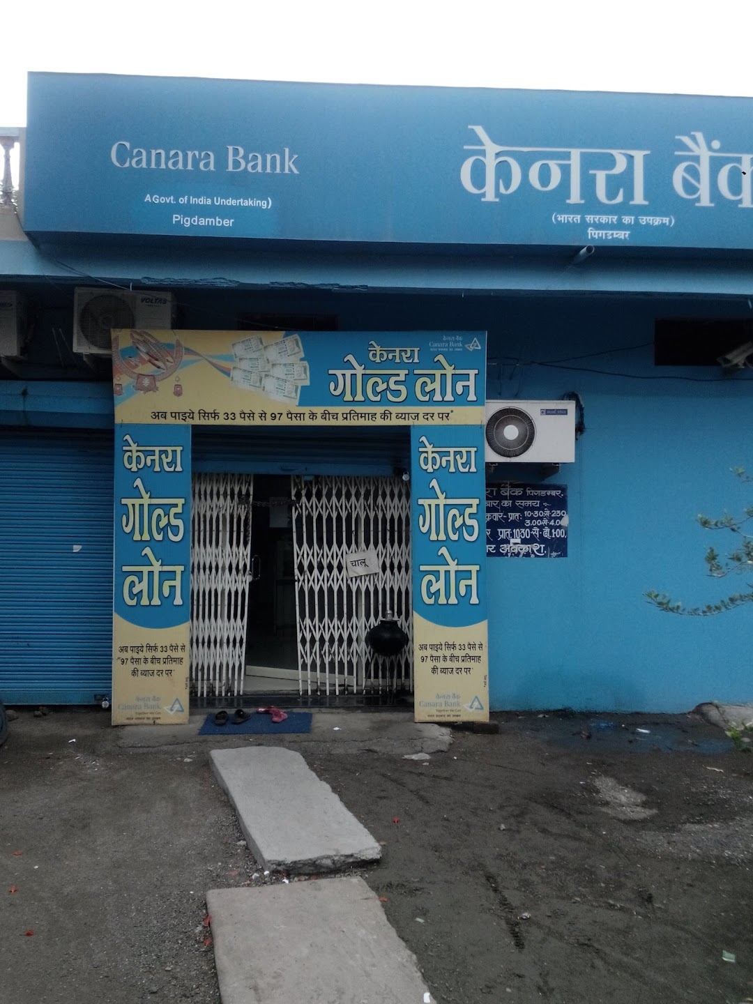 Canara Bank Pigdambar Branch