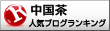 ブログランキングバナー