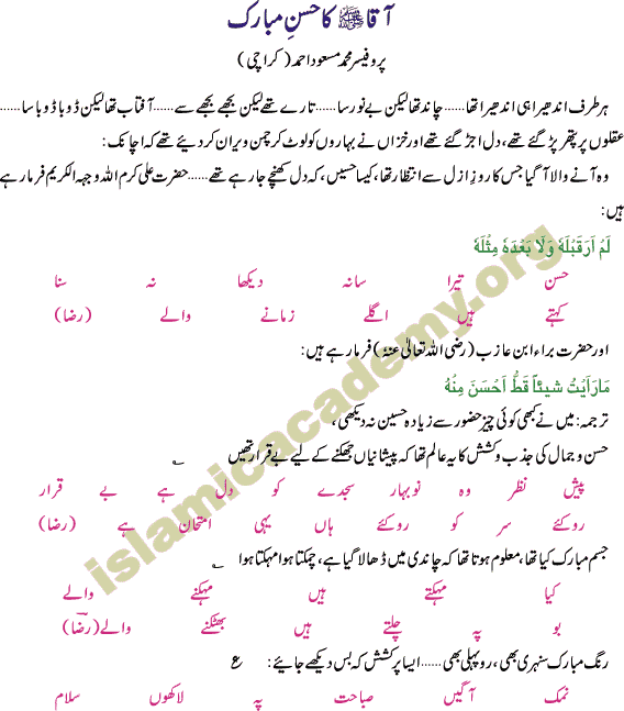 Hazrat Muhammad Urdu