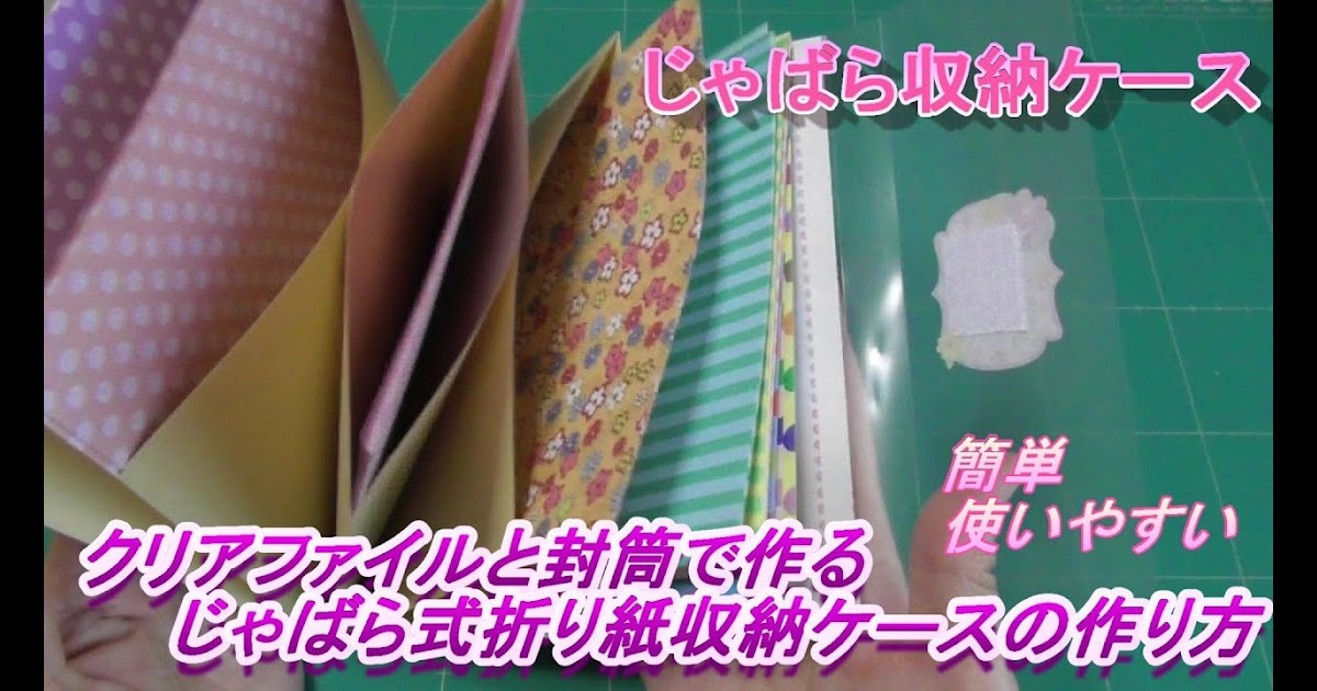 上 折り紙 収納 手作り 336582折り紙 収納 棚 手作り