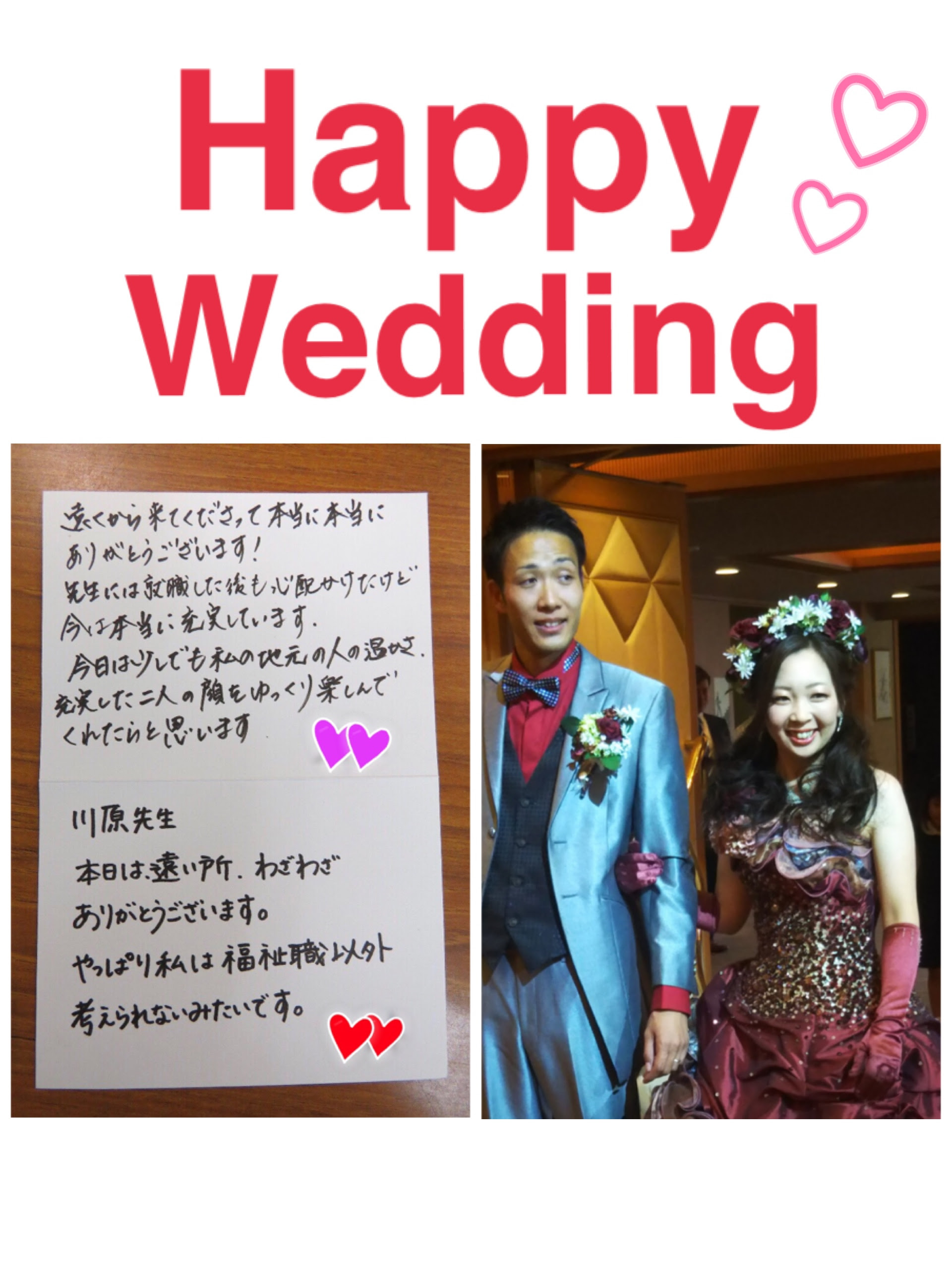 最高 先生 と 結婚 した 人 イメージ有名