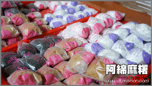阿綿麻糬00.jpg