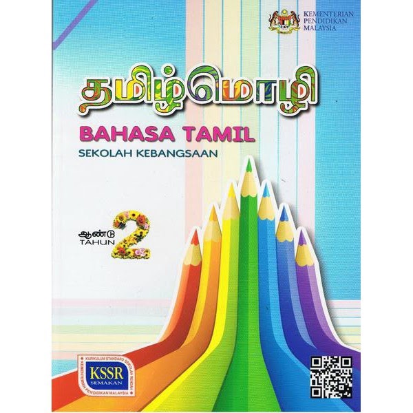 Buku Teks Spm Bahasa Jepun  Buku Panduan Guru Bahasa Melayu Tahun 5