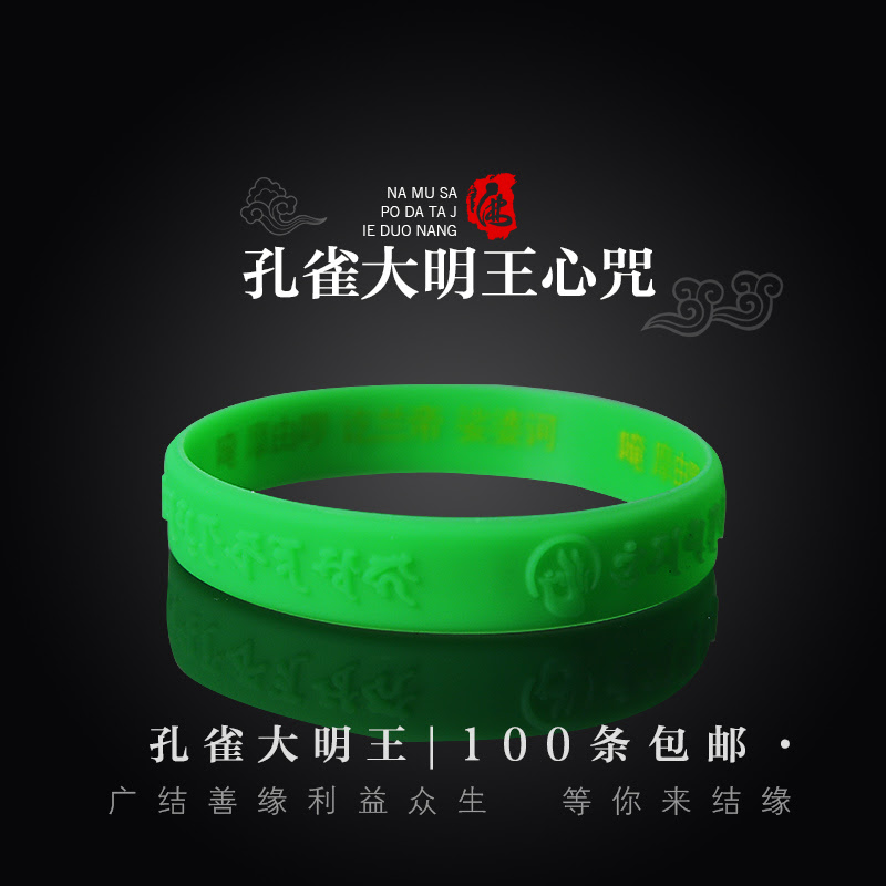 愛染明王心咒功效
