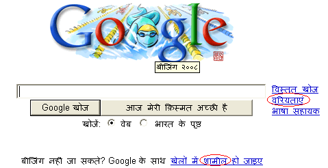 बीजिंग २००८