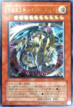 イラスト集 新着遊戯王 かっこいい ドラゴン