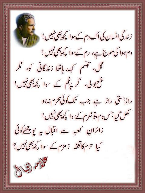 Shikwa By Allama Iqbal In Urdu Pdf 82 Buletin Bulanan Lpm Gema Keadilan