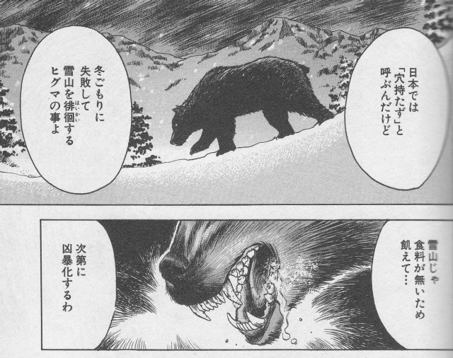 増田俊成 シャトゥーンヒグマの森 第01巻 トップ新しい画像
