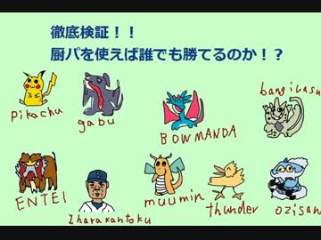壁紙最高のトップ 無料ダウンロード ポケモン 厨 ポケ 一覧