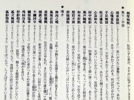 5 文字 熟語 一